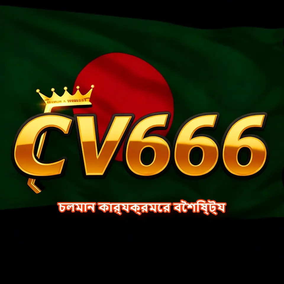 cv666 এখনই নিবন্ধন করুন - ডাউনলোড APK